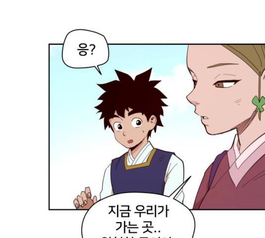 엽사:요괴사냥꾼 19화 19