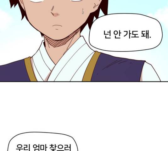엽사:요괴사냥꾼 19화 21