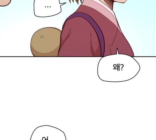 엽사:요괴사냥꾼 19화 24