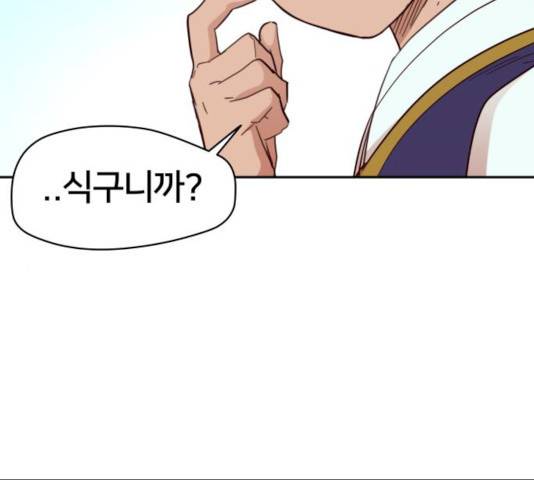 엽사:요괴사냥꾼 19화 26