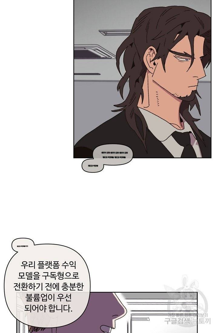 양의 사수 75화 2