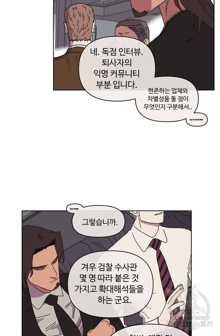 양의 사수 75화 4