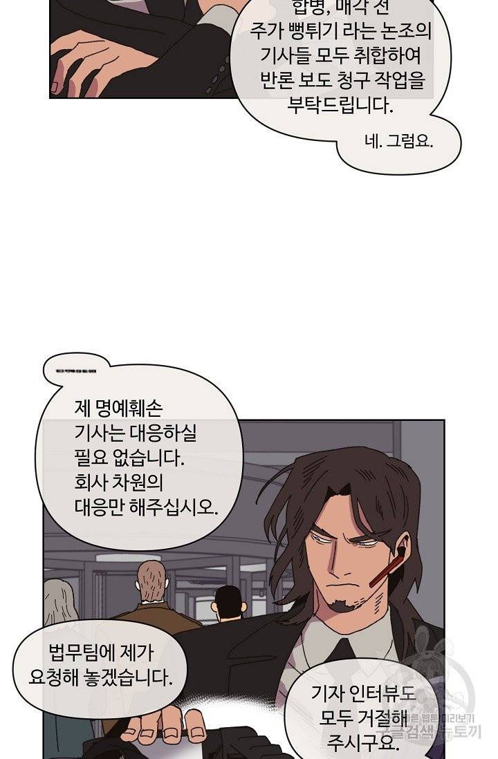 양의 사수 75화 5