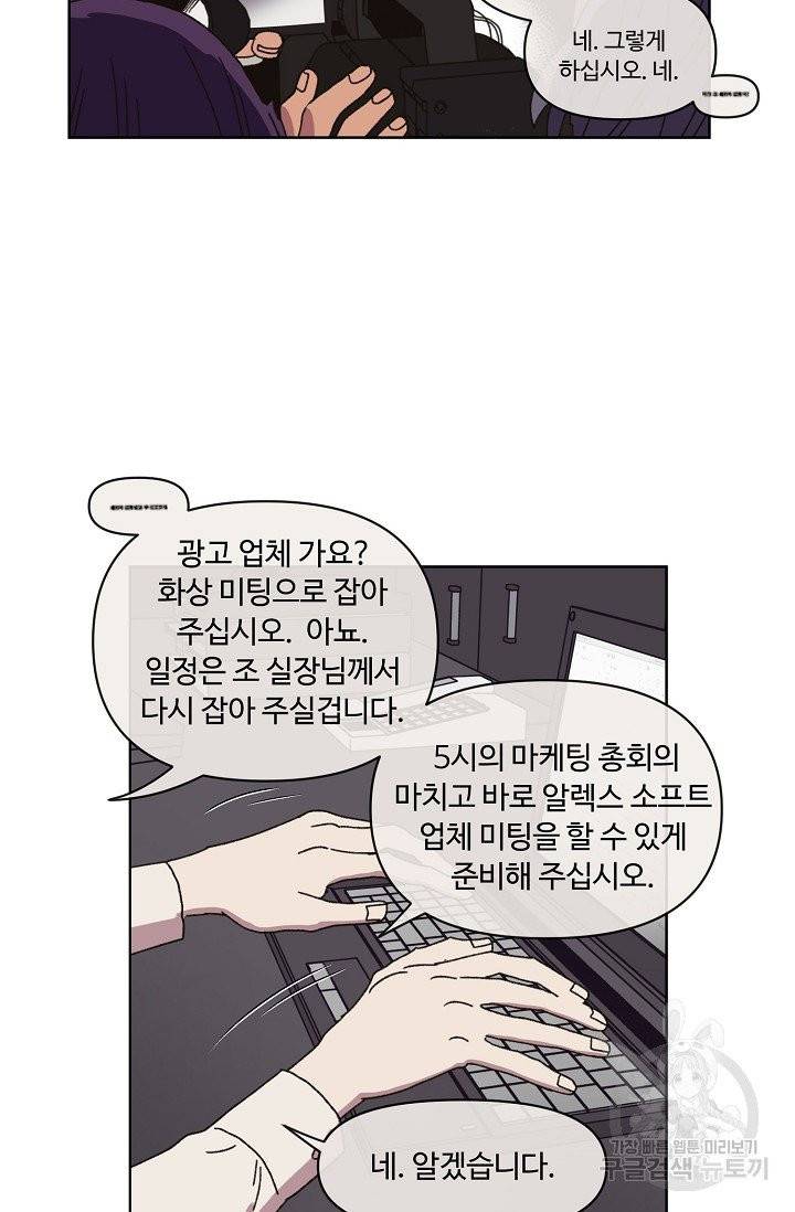 양의 사수 75화 6
