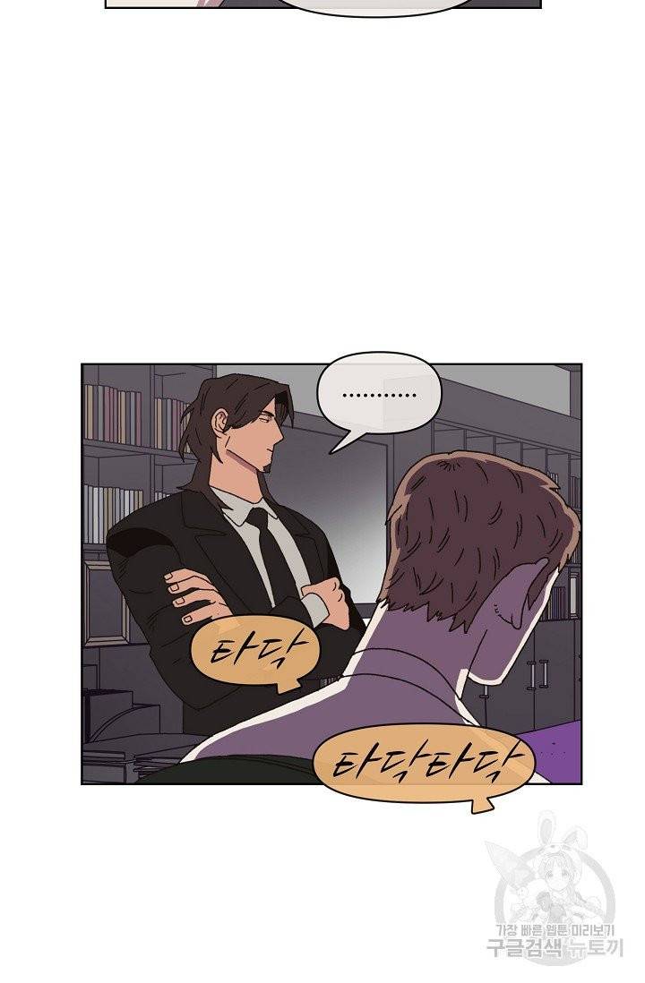 양의 사수 75화 7