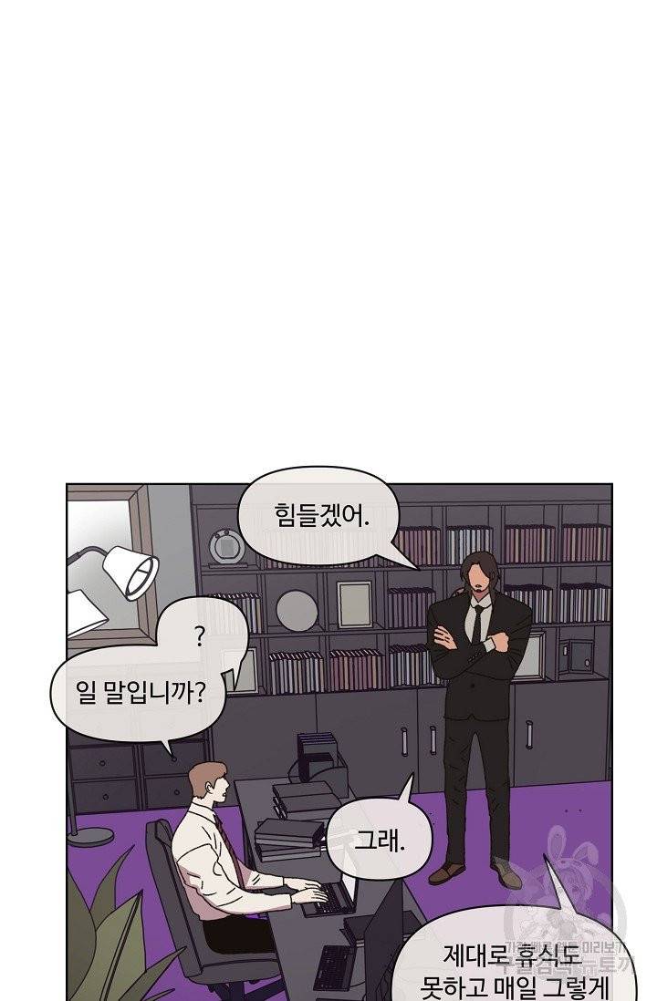 양의 사수 75화 9
