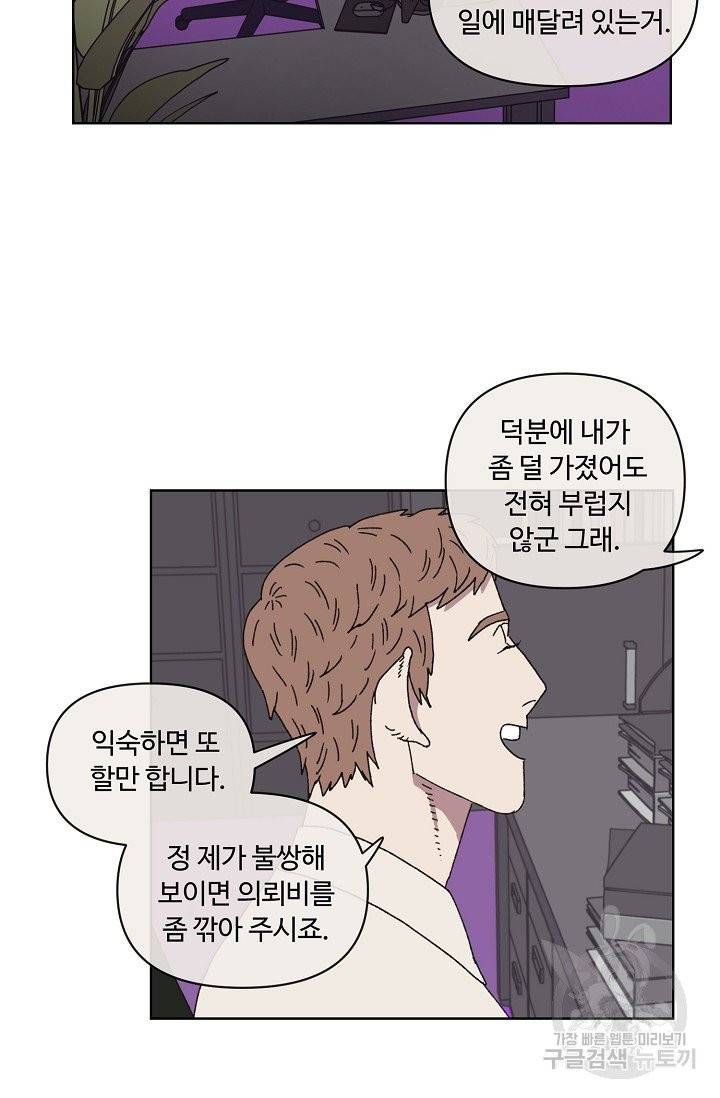 양의 사수 75화 10
