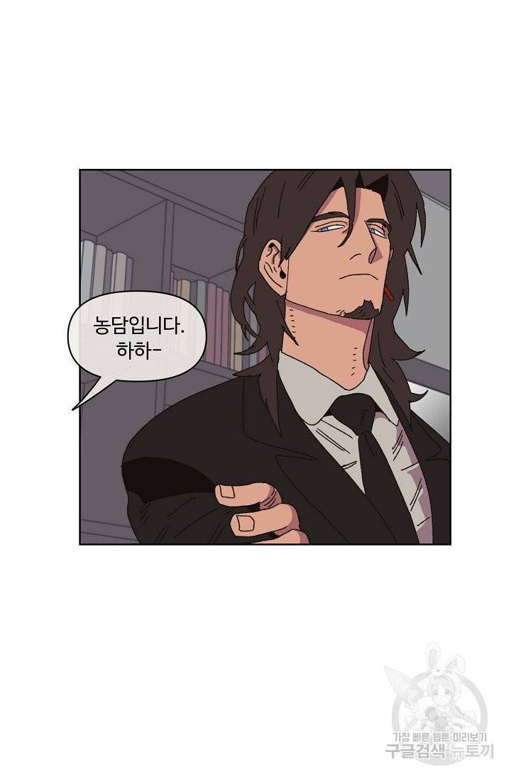 양의 사수 75화 11