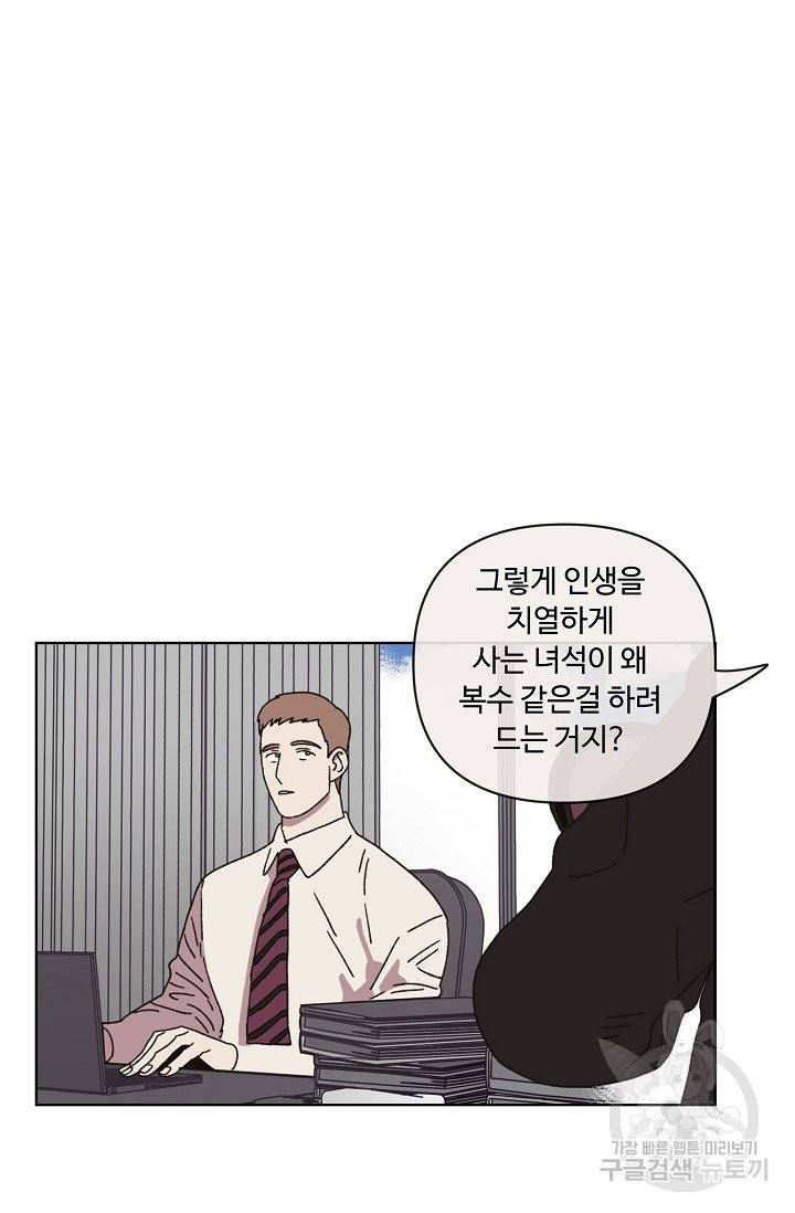 양의 사수 75화 12
