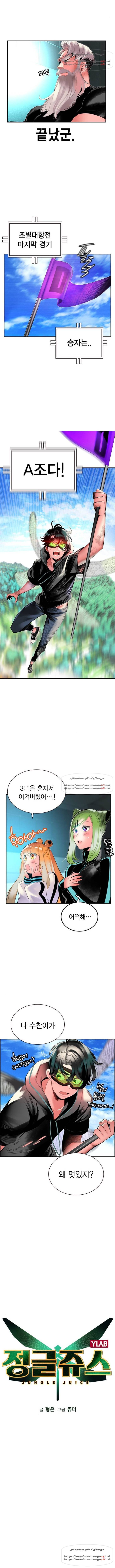 정글쥬스 35화 2