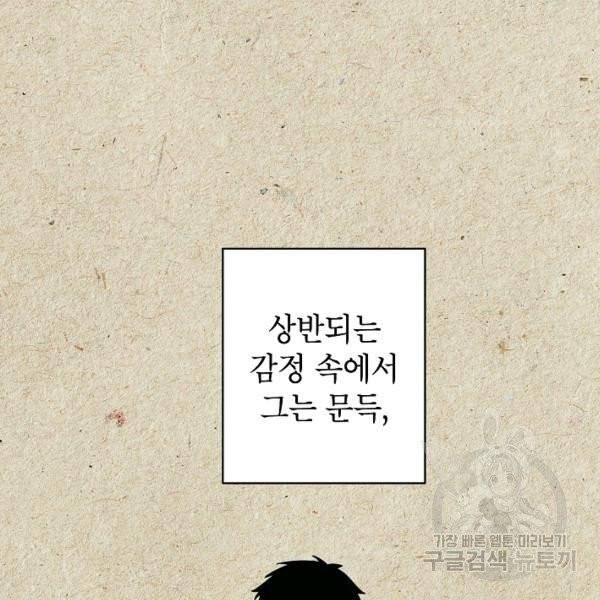 다크 히어로의 딸이 되는 법 10화 6