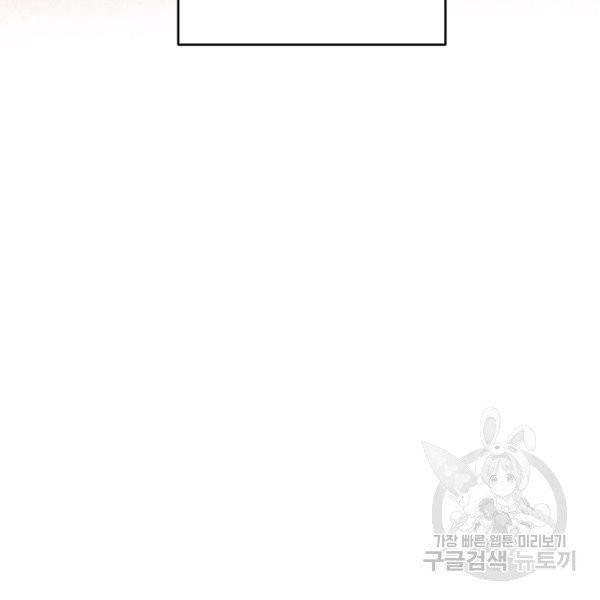다크 히어로의 딸이 되는 법 10화 16