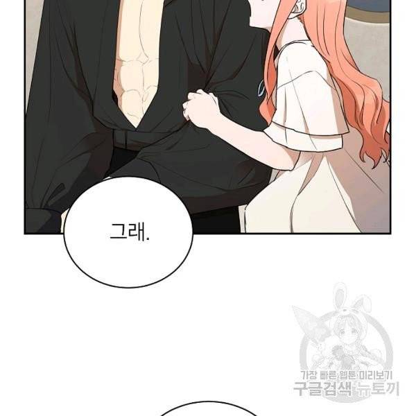 다크 히어로의 딸이 되는 법 10화 22