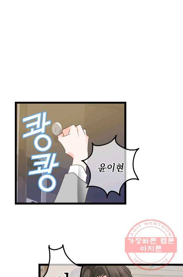 센티멘탈 리즌 26화 1