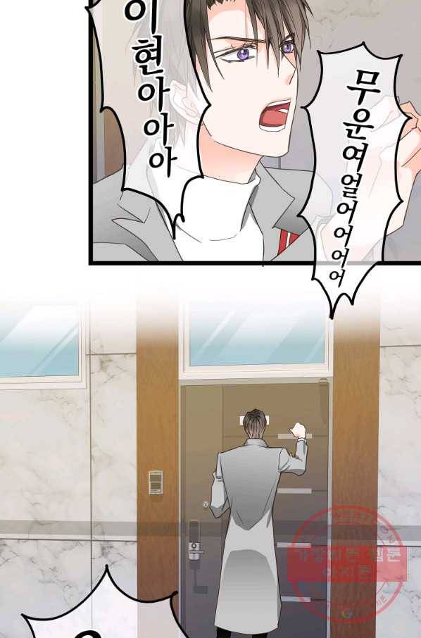 센티멘탈 리즌 26화 2