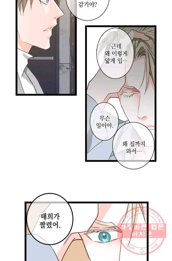 센티멘탈 리즌 26화 6