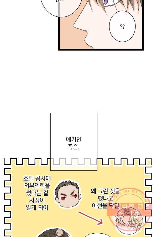 센티멘탈 리즌 26화 9