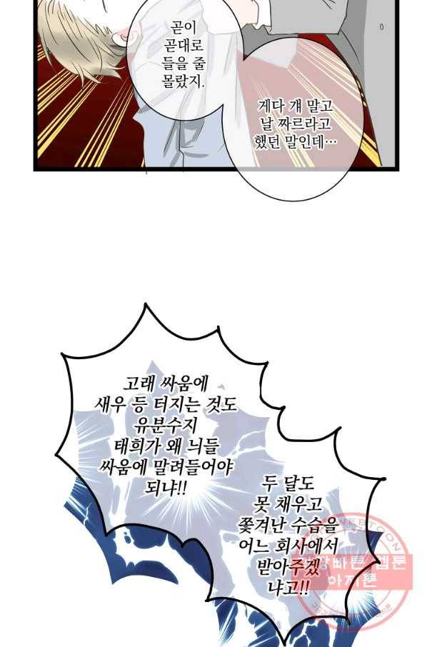센티멘탈 리즌 26화 13