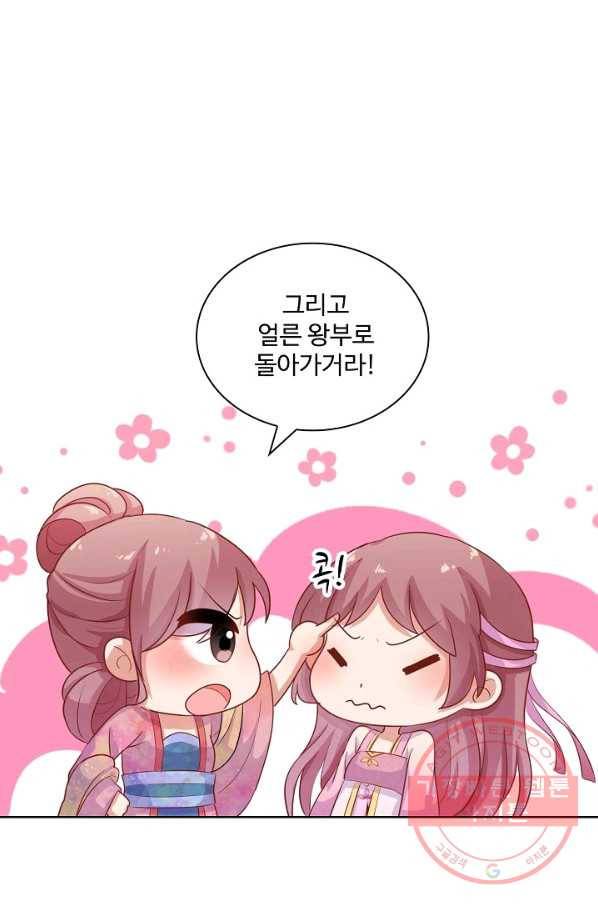 전하는 나만 미워해 135화 4