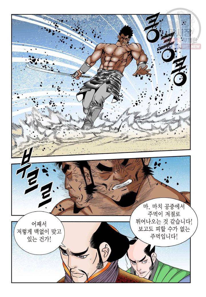 염라 176화 6