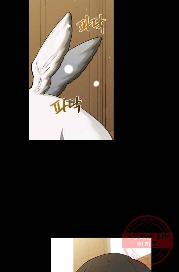 다크 히어로의 딸이 되는 법 14화 5