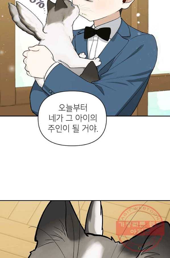 다크 히어로의 딸이 되는 법 14화 12