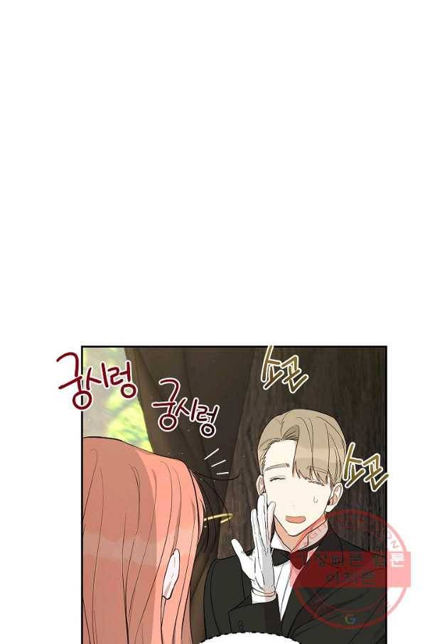 다크 히어로의 딸이 되는 법 18화 1