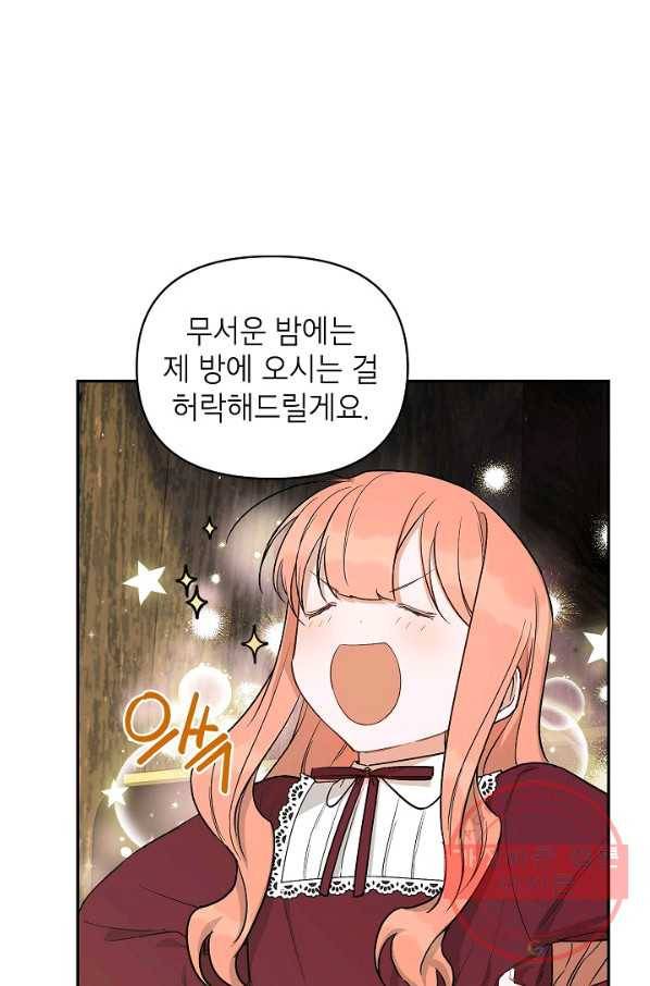 다크 히어로의 딸이 되는 법 18화 7