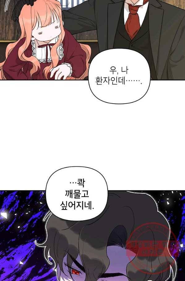 다크 히어로의 딸이 되는 법 18화 10