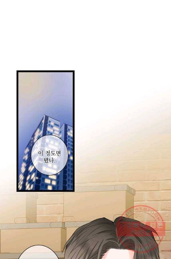 센티멘탈 리즌 27화 1