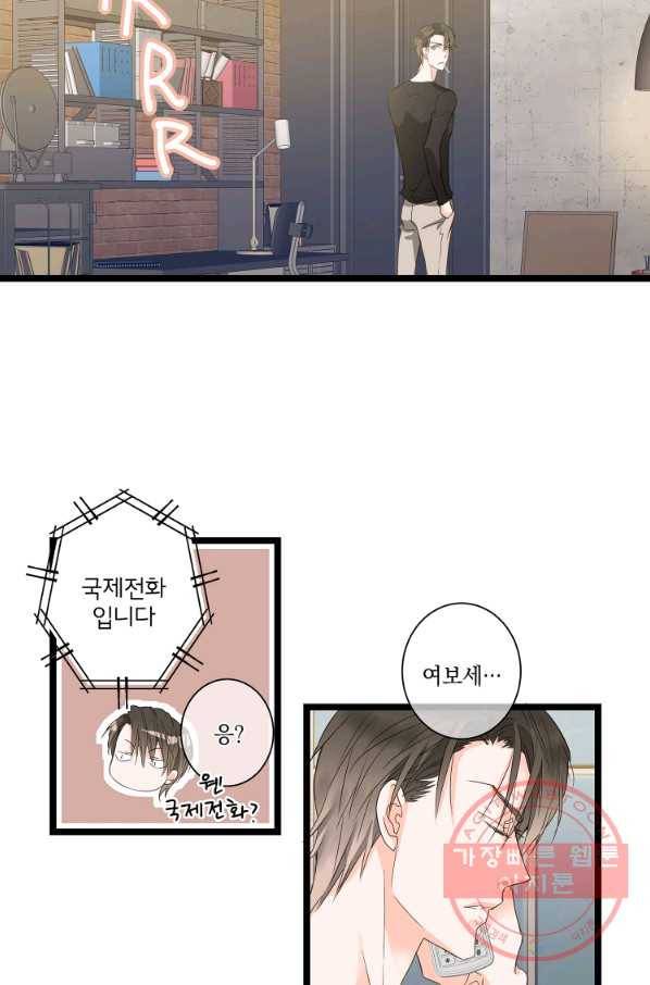 센티멘탈 리즌 27화 3