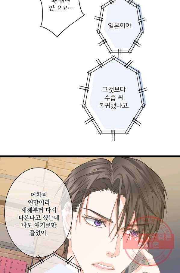 센티멘탈 리즌 27화 5