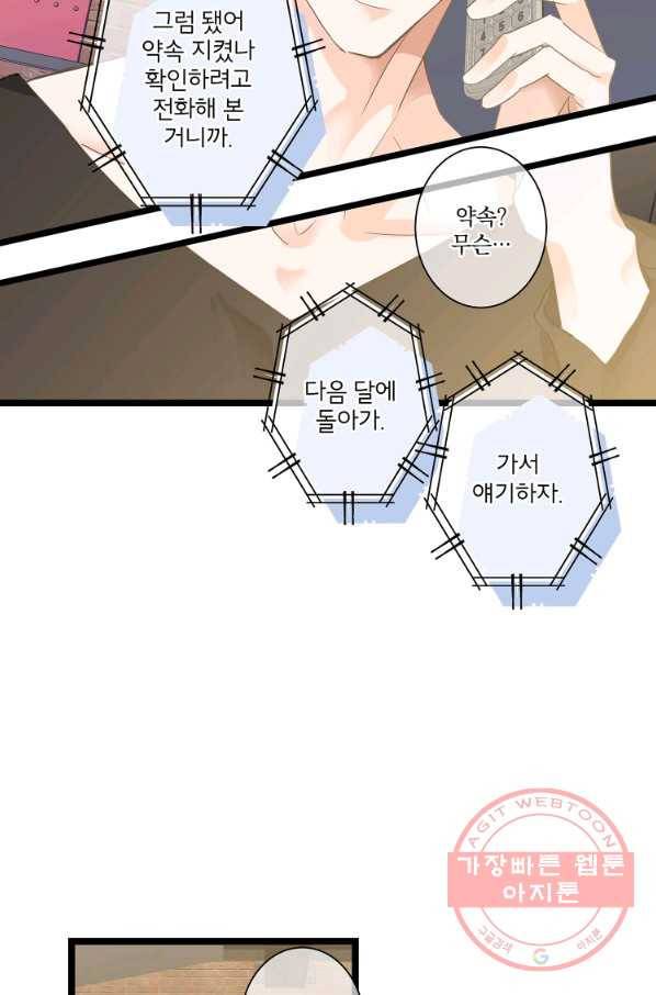 센티멘탈 리즌 27화 6