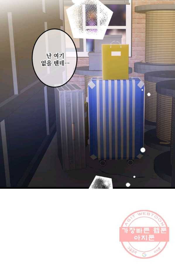 센티멘탈 리즌 27화 8