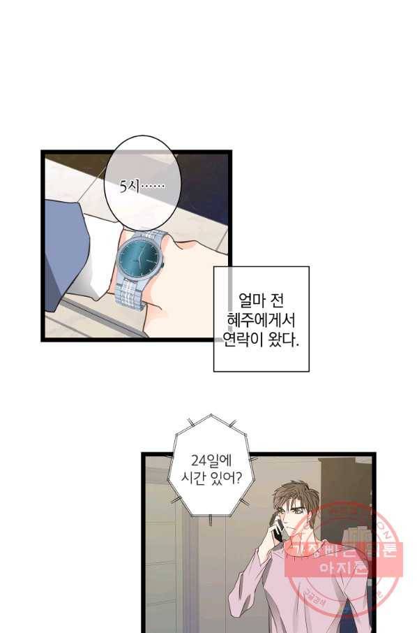 센티멘탈 리즌 27화 12