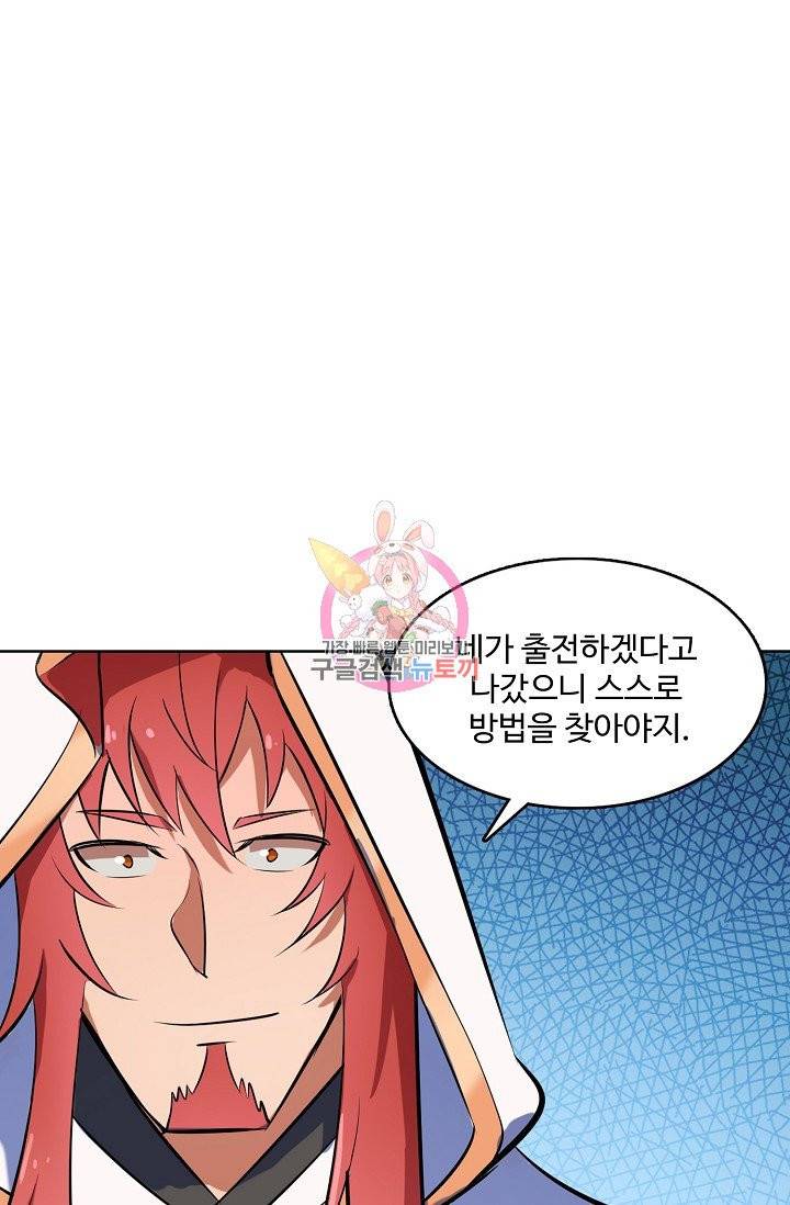 백련성신 433화 1