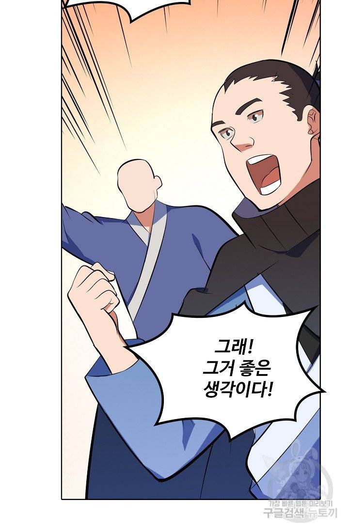 백련성신 433화 3