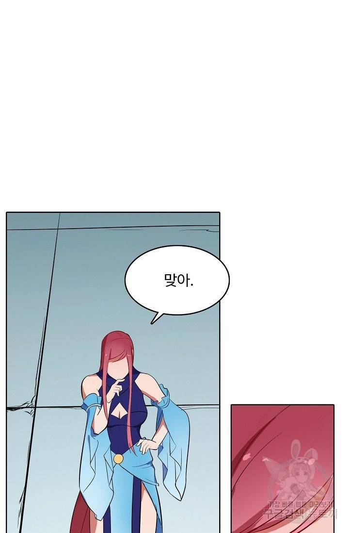 백련성신 433화 4