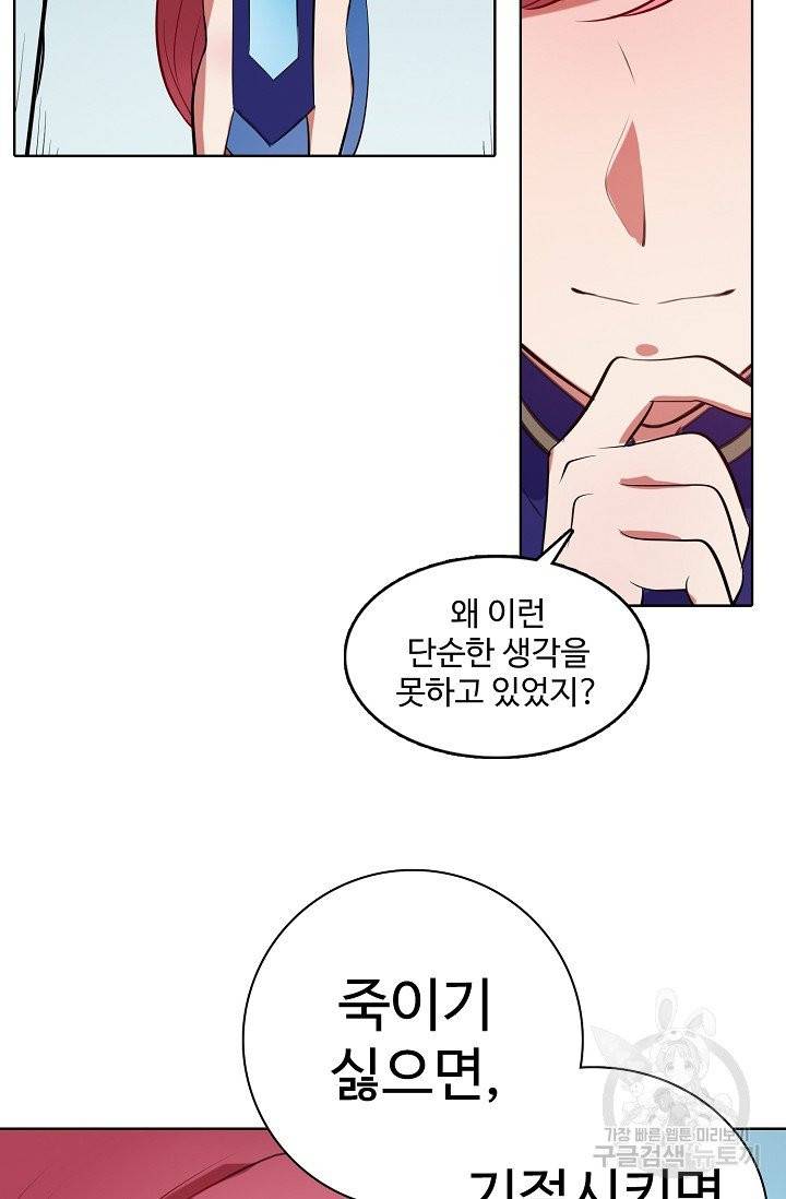 백련성신 433화 5