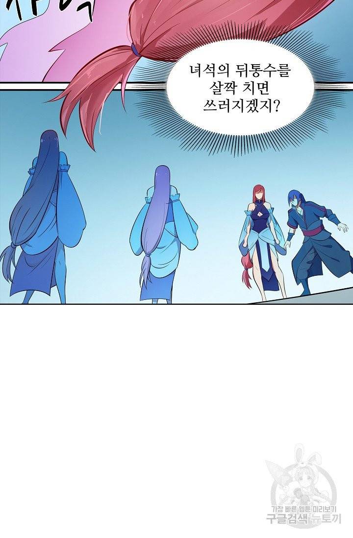 백련성신 433화 9