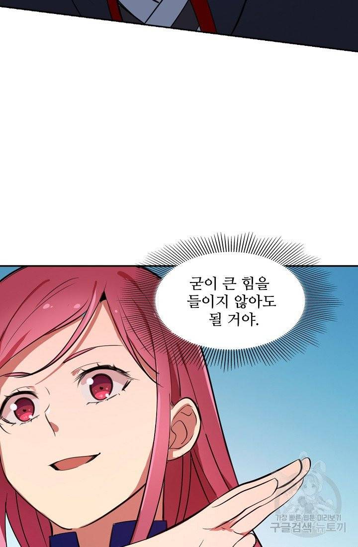 백련성신 433화 11