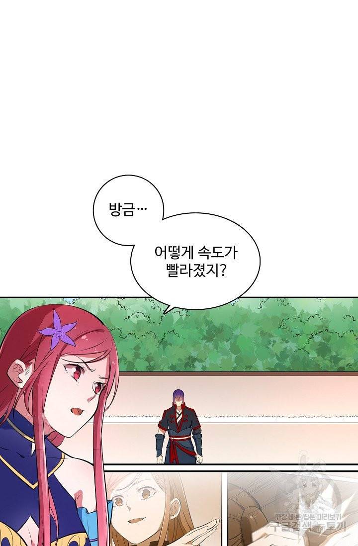 백련성신 433화 19