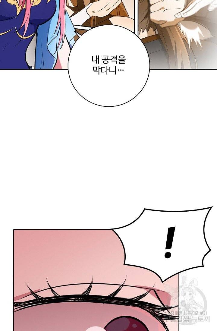 백련성신 433화 20