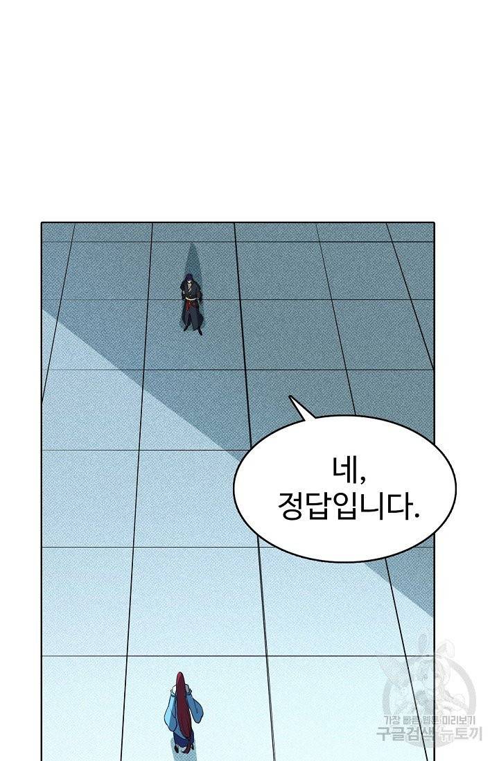 백련성신 433화 23