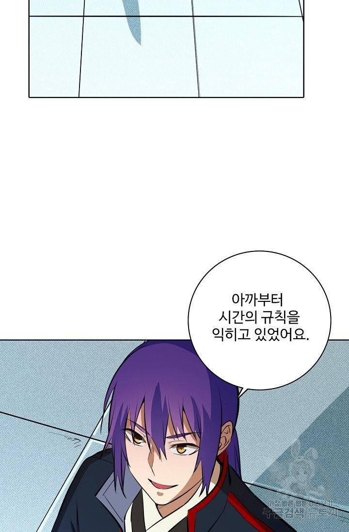 백련성신 433화 24