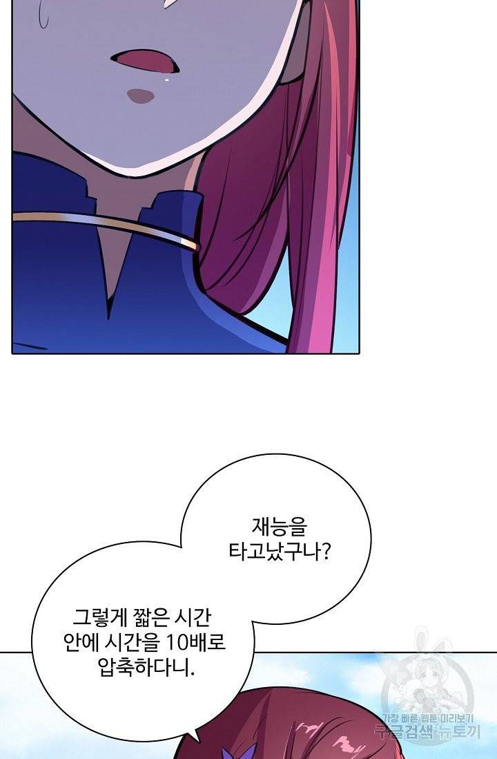 백련성신 433화 35