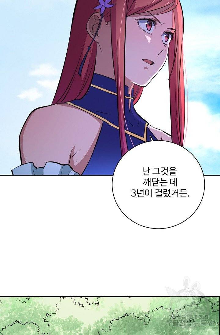 백련성신 433화 36