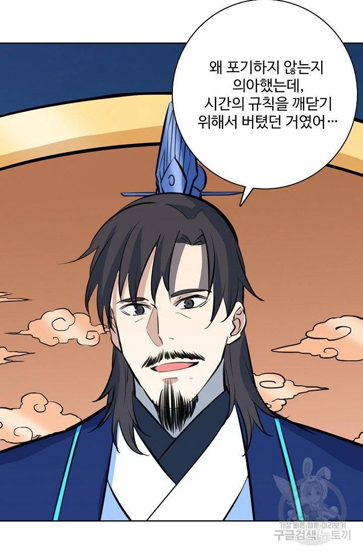 백련성신 433화 38