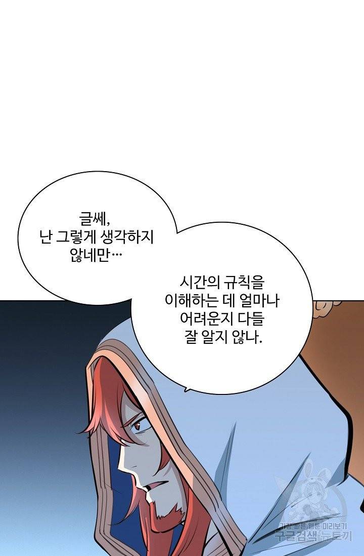 백련성신 433화 39