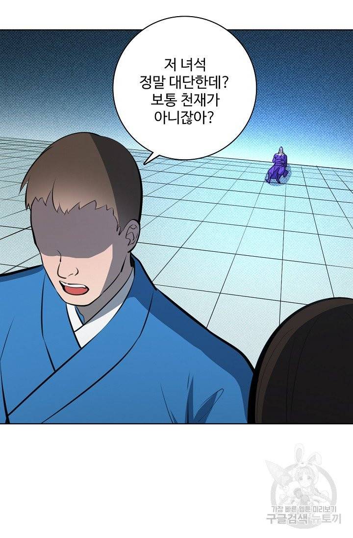 백련성신 433화 48